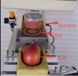 看了同行，才知道移印硅膠在水果上也有應(yīng)用