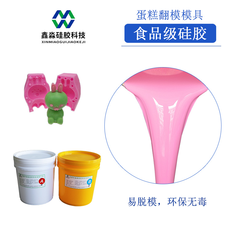 液態(tài)硅膠廠不說(shuō)的秘密，網(wǎng)上價(jià)格起伏不定