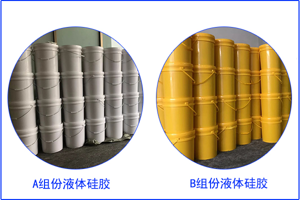 快速備貨，4噸雙組份AB液體硅膠走起