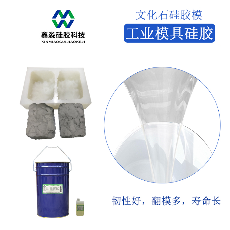 液體硅膠有“毒”，真的如此？