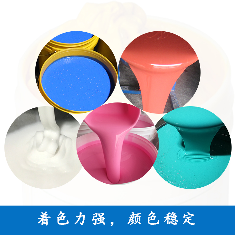 液體硅膠調(diào)色，色差調(diào)整解決方案